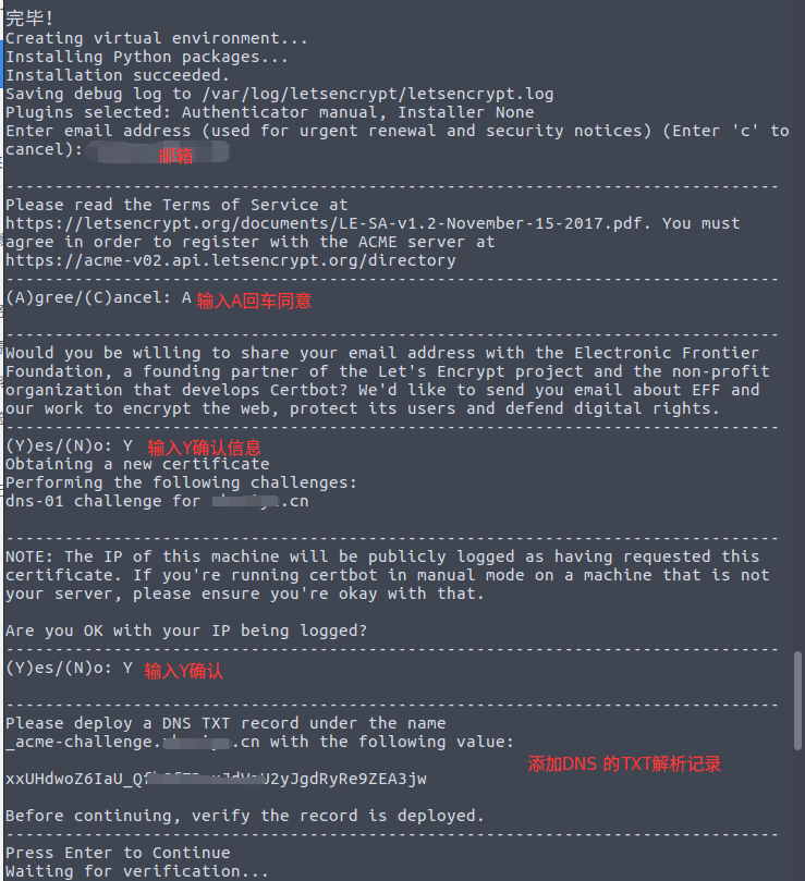 申请Let's Encrypt永久免费SSL证书